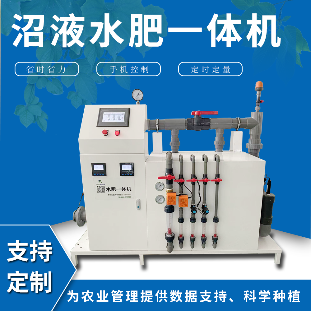 沼液肥专用